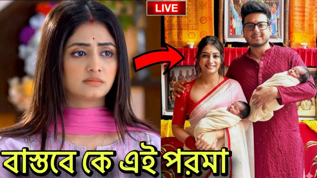 জানেন কি? অনুরাগের ছোয়ার পরমা'র আসল পরিচয় কি? কার স্ত্রী ? বাড়ি-গাড়ি কত টাকার মালিক !! Tiyasha roy