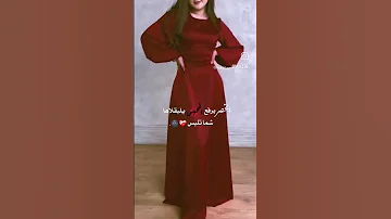 الخصر برفع المحبس يلبقلها شما ماتلبس 