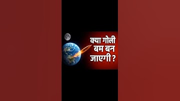 What would happen if you fired a bullet from the moon to the Earth?🌕💥 #shorts ##shortsfeed #ytshorts