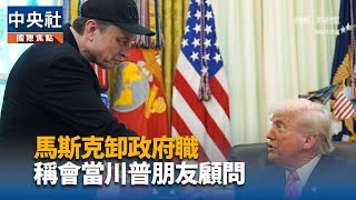 傳馬斯克因惹怒美高層閃辭 特斯拉股東要求全職