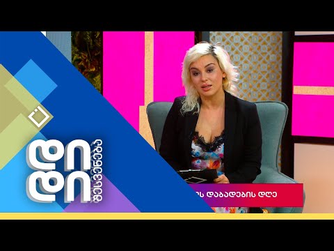 დიდი შესვენება | 19.01.2024