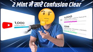 New Monetization Criteria 2023 | 2 Minute Me All Confusion Clear | 4000 Hours Or 10M Views