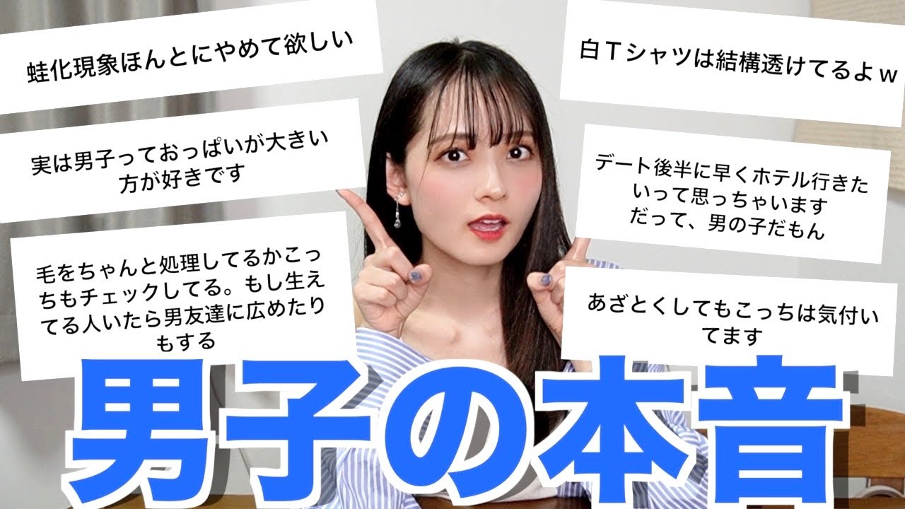 【衝撃】男子の女子に対しての本音がエグすぎた…