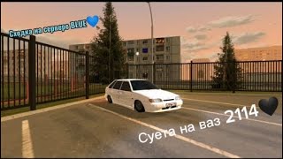 Black Russia сходка на сервере blue! Суета ваз 2114 !??