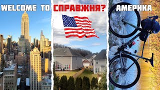 80 км GRAVEL по СПРАВІЖНІЙ гористій АМЕРИЦІ