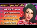 80’s के सुपरहिट गाने | सदाबहार पुराने गाने | Old is Gold | Bollywood Old Hindi Songs | लता मंगेशकर
