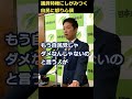 #藤田文武幹事長 議員特権にしがみつく自民党に怒り心頭、全国で言いふらしまくる #日本維新の会 2023年6月7日会見 #shorts