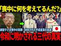 【禁断の記録】昭和天皇が最期まで許さなかった「平成の真実」…なぜ今、愛子さまだけが"本当の品格"を受け継いだのか？