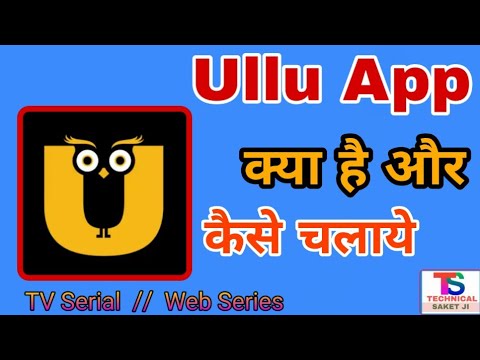 Ullu App kya hai kaise chalaye || Ullu App kya hai || how to use Ullu App || Technical Saket ji