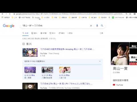 Google 搜尋大法