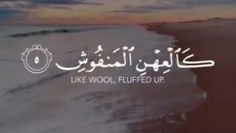 قرآن كريم بصوت القاريء عبد الرحمن العمري ❤ | حالات واتس اب دينية ▪سورة القارعة