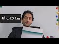 شرح مبسط لدرسي التركيب الإضافي ضمائر الجر المتصلة الصف الثامن الفصل الدراسي الثالث2026 