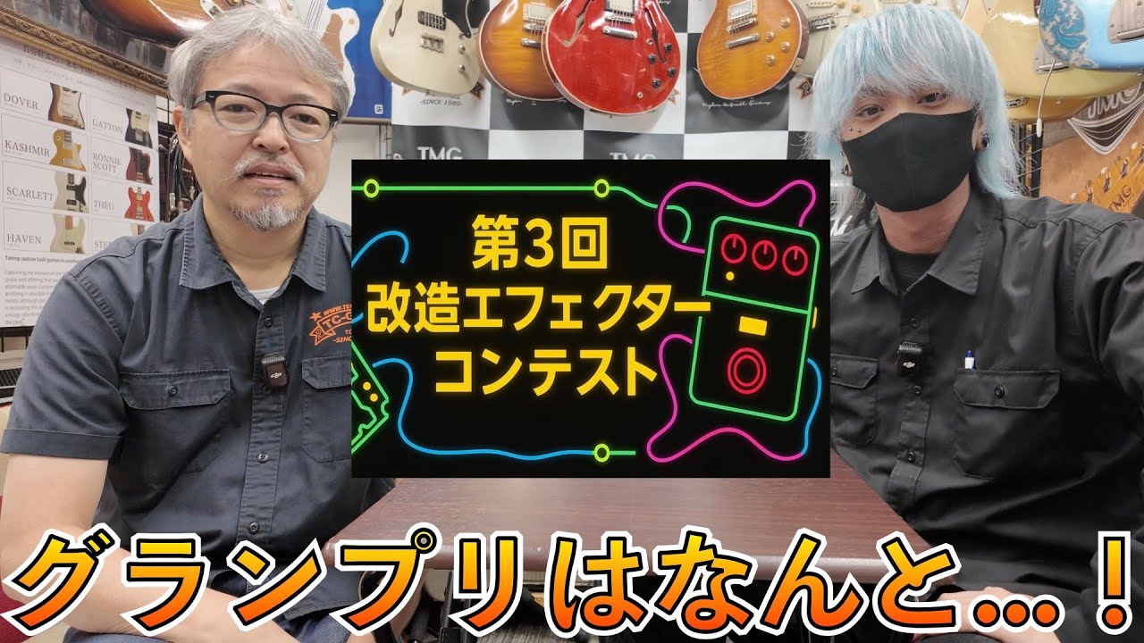 ◆ 改造ギターコンテスト「特別賞」'The Texan' 第5回 改造ギターコンテスト2024