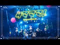 【LIVEMOVIE】サマママ! / UtaGe!