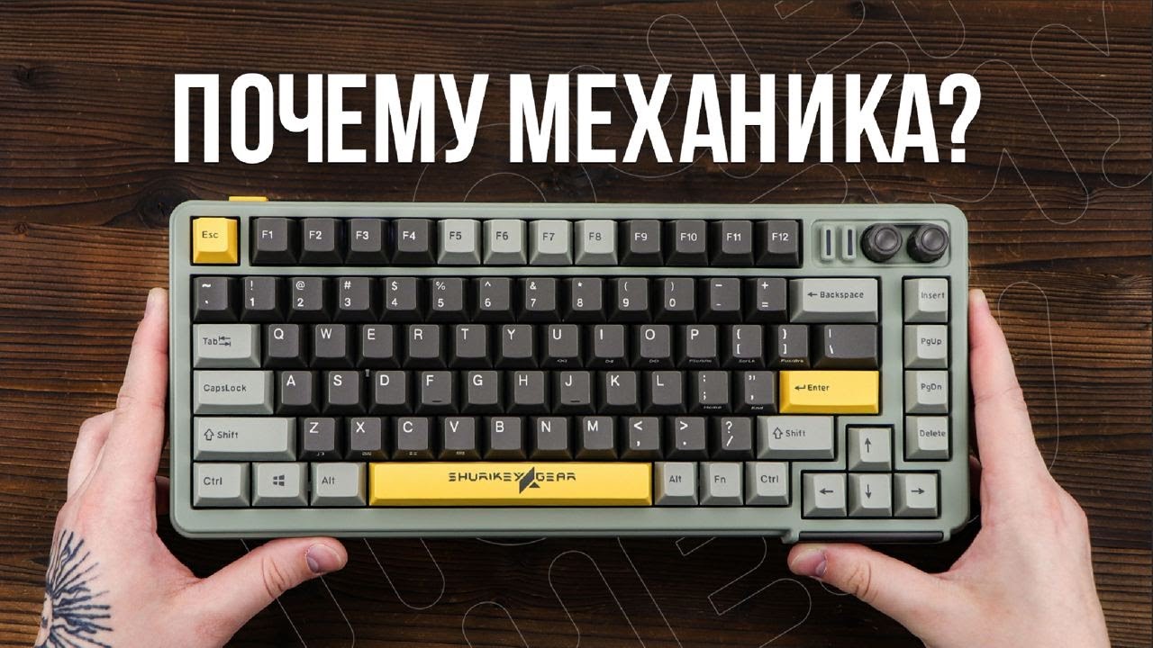 характеристики клавиатуры кратко