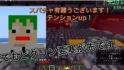 マイクラけいま