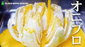 玉ねぎが花のように広がる 丸ごとオニオンフライ の作り方 料理 Youtube 玉ねぎが花のように広がる 丸ごとオニオンフライ の作り方 料理 Youtube