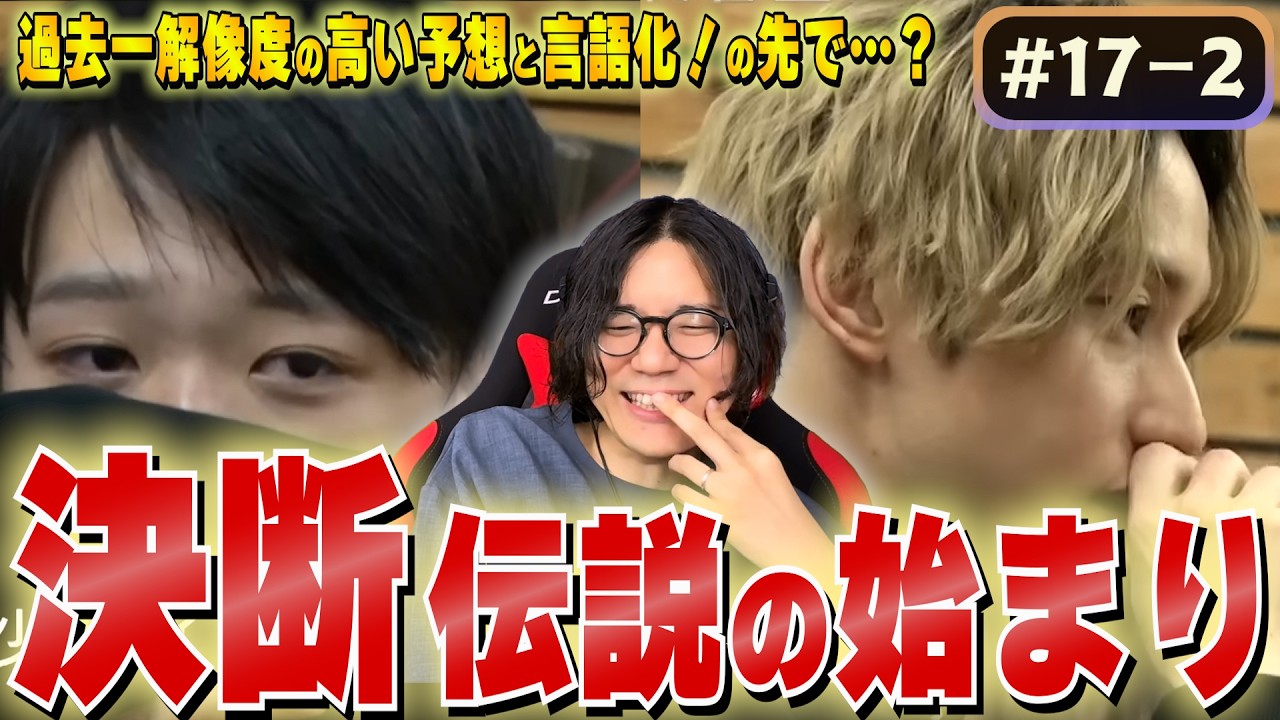 【ザスト初見 #17-2 】こんな終わり方があるなんて！？冷静な言語化と後半の落差がすごいTo the First 結果発表！【THE FIRST/リアクション/感想/考察】