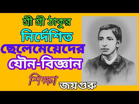 ভিডিও: জীবনবাদ কি একটি বিজ্ঞান?