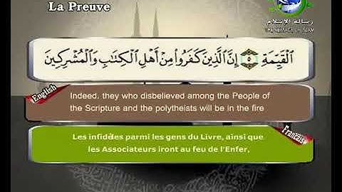 سورة البينة بصوت سعد الغامدي Surat Al Bayyina by Saad Al Ghamdy