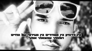 עומר אדם - נועצת מבט | Omer Adam - Staring