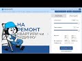 Новые МФО Украина ч. 9. Онлайн кредит МФО НеоКредит (Neocredit) под низкий процент. % зависит от КИ