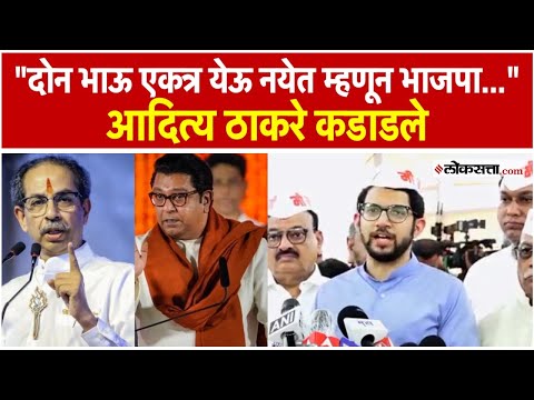 Aaditya Thackeray: पावसाळी अधिवेशनाच्या पहिल्याचं दिवशी आदित्य ठाकरे सरकारवर कडाडले; म्हणाले...