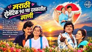 Marathi Romantic 90s Songs
