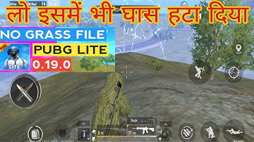 pubg lite grass remove, pubg lite main ghas kaise remove karen #onlineappguru