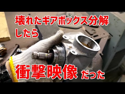 Acty HA9] Disassembling a broken intermediate gearbox - Steering
