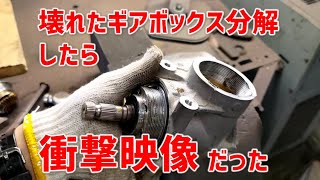Acty HA9] Disassembling a broken intermediate gearbox - Steering