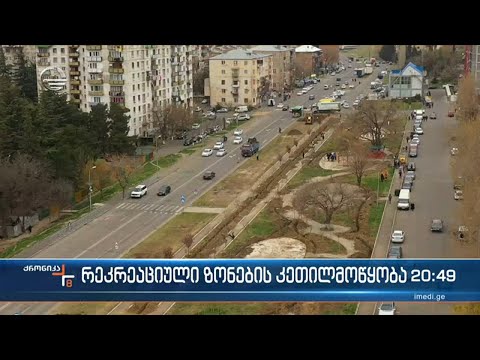 კეთილმოწყობის სამუშაოები სარაჯიშვილის გამზირზე