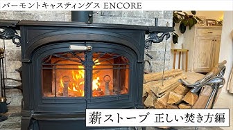 薪ストーブ Youtube