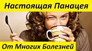 Корица с Мёдом - Настоящая Панацея от Многочисленных Болезней