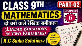 ​Class 9 Maths Ex 6.1 | K.C Sinha | Linear Equations in Two Variables | दो चरों वाले रैखिक समीकरण
