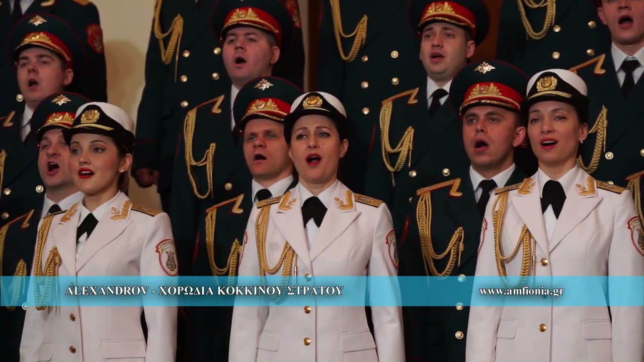 Prelude Sociale Studier vand blomsten The Red army choir sings Mikis Theodorakis for Greece's 200 years of  independence - HellenicFed