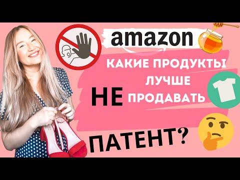 Видео: Доставляет ли Amazon скоропортящиеся продукты?