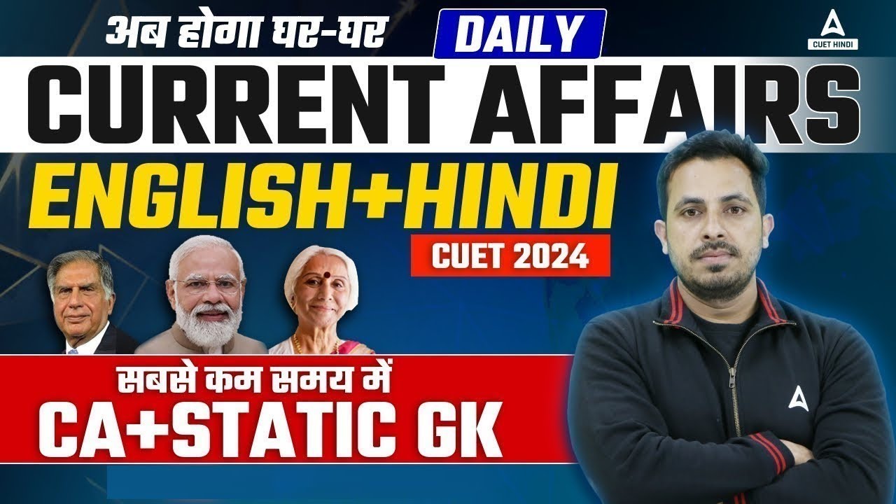 18 April Current Affairs in Hindi | Important Static GK Questions for ...