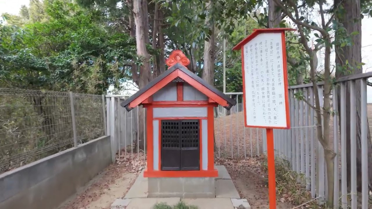 【戸塚】柏尾町散歩。不動坂〜王子神社・猿田彦神社。