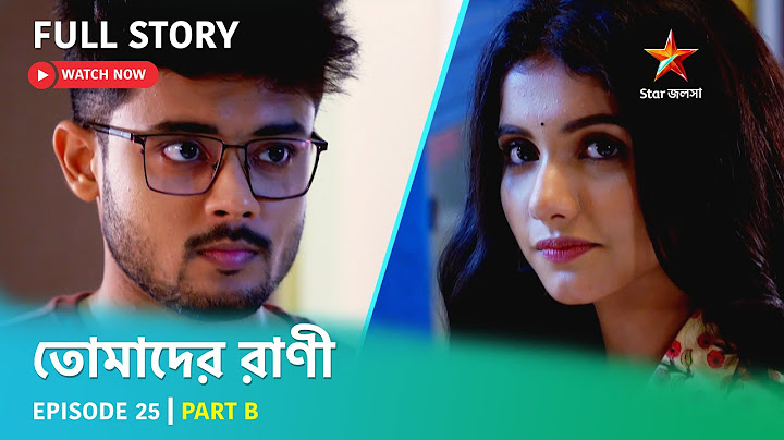 Full Story | Tomader Rani | Episode 25 | Part B