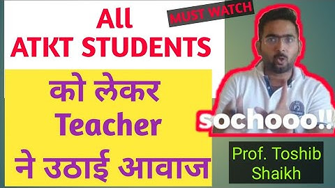 ATKT Students के लिये मैने उठायी आवाज मुझे चाहिए आपकी साथ | Backlog Exam News | ATKT Students EXAM