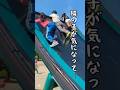頑張れー‼　子供版サスケにチャレンジ　負けず嫌い小2娘が挑戦　　#shorts #challenge #sasuke