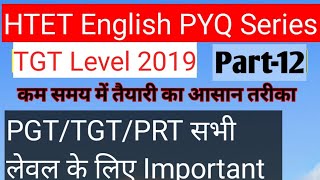 HTET English PYQ || TGT  2019 ||  Paper solution|| Previous year question Series || Part-12