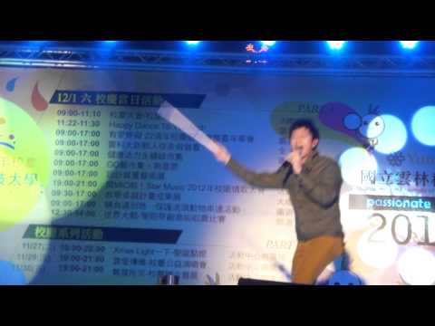 韋禮安-One more try(20121129@雲科大校慶公益演唱會)