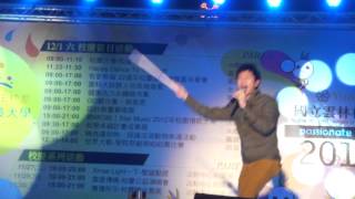 韋禮安-One more try(20121129@雲科大校慶公益演唱會)