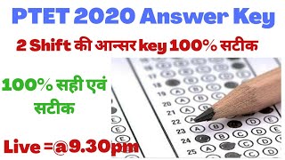 ptet answer key 2020 | पीटीईटी 2020 सेकंड पारी की आंसर Key