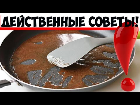 Что делать если к сковородке пригорает пища? Действенные советы, чтобы ничего не прилипало!