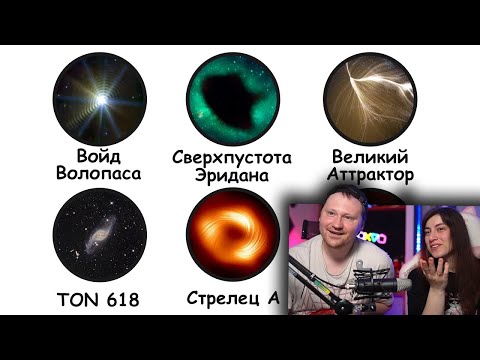 Тревожные факты про космос | РЕАКЦИЯ