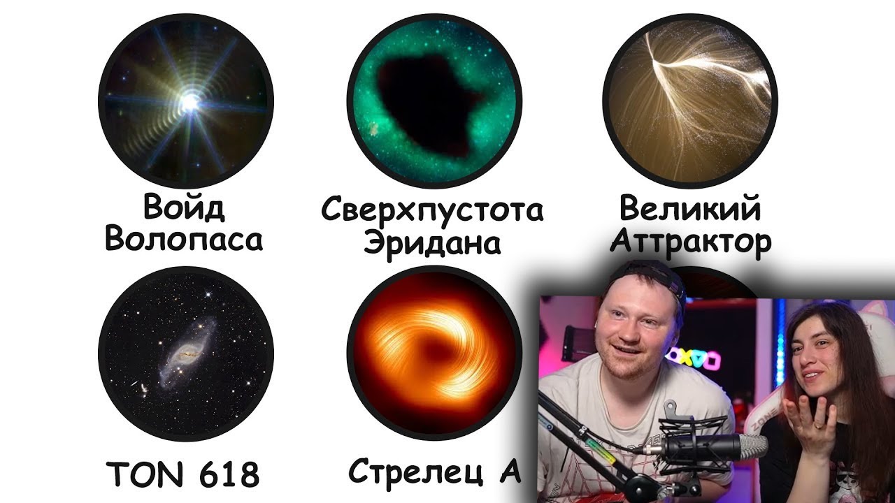 Тревожные факты про космос | РЕАКЦИЯ