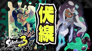 イイダが敵になる動機 フェスの発言が伏線 公式の情報まとめ 考察 スプラトゥーン3 Splatoon3 Youtube イイダが敵になる動機 フェスの発言が伏線 公式の情報まとめ 考察 スプラトゥーン3 Splatoon3 Youtube